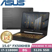 在飛比找Yahoo!奇摩拍賣優惠-【光華小洪】華碩 ASUS FX506HEB-0042A11