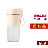 在飛比找HOTAI購優惠-【福利品】SANLUX台灣三洋 TYPE C 快充果汁機 D