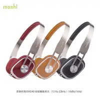 在飛比找蝦皮購物優惠-降價中：全新Moshi Avanti 專業耳罩式耳機 3.5