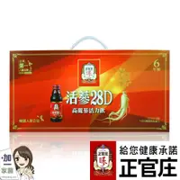 在飛比找松果購物優惠-【正官庄】活蔘28D 8入禮盒(100ml/瓶) 韓國 高麗