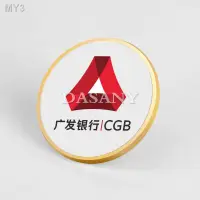 在飛比找蝦皮購物優惠-=廣發銀行金屬胸針LOGO訂製胸牌西裝徽章佩戴企業標誌司徽胸