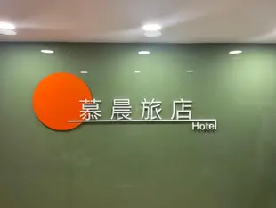 Mu Chen Hotel