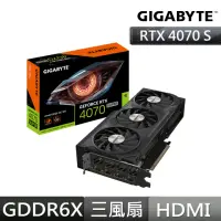 在飛比找momo購物網優惠-【GIGABYTE 技嘉】RTX4070 SUPER WIN