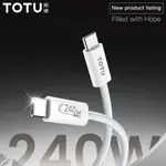 【TOTU】240W 雙TYPE-C/PD充電傳輸閃充編織快充線 CB-10系列 1.2M