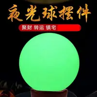 在飛比找蝦皮購物優惠-【台灣熱銷】夜明珠 夜明珠夜光球超亮原石發光水晶玉石球單珠客