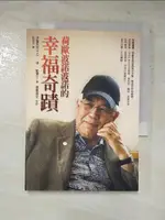 【書寶二手書T8／心靈成長_HXO】荷歐波諾波諾的幸福奇蹟_伊賀列阿卡拉