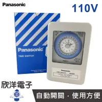 在飛比找蝦皮商城優惠-國際牌 Panasonic 110V 定時器 Time Sw