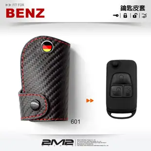 【2M2鑰匙皮套】BENZ ML320 SLK 200 W202 W210 S320 E280賓士摺疊鑰匙皮套 鑰匙包