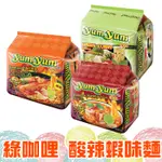 泰國 養養 泰式酸辣蝦 綠咖哩 香濃酸辣蝦味麵 5入組 350G【懂吃】YUM YUM 泡麵