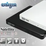 【ARCHGON 亞齊慷】MD-9106-U2-DVD(8X USB2.0 極薄DVD燒錄機)