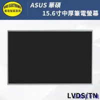 在飛比找Yahoo!奇摩拍賣優惠-溜溜雜貨檔適用於 Asus華碩 R513V W508M X5