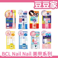 在飛比找蝦皮購物優惠-日本 BCL Nail Nail 保養滋潤指甲 指甲油 護甲