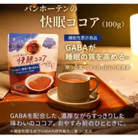 在飛比找蝦皮購物優惠-🔥日本空運🔥 🇯🇵 GABA助眠可可粉/腸道活性膳食纖維可可