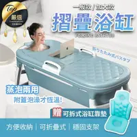 在飛比找momo購物網優惠-【捕夢網】折疊浴缸 加大款(折疊澡盆 摺疊泡澡 泡澡盆 洗澡