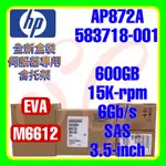 全新盒裝 HP M6612 AP872A 583718-001 EVA 600GB 15K 6G SAS 3.5吋