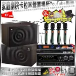 【NAGASAKI】家庭劇院卡拉OK組NAGASAKI DSP-X1BT+JBL MK08+YAKO AD-100(免費安裝)