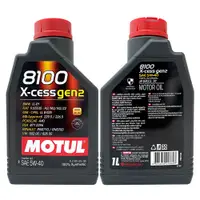 在飛比找松果購物優惠-MOTUL 8100 X-cess gen2 5W40 全合