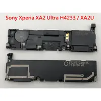 在飛比找蝦皮購物優惠-原廠》Sony Xperia XA2 Ultra H4233