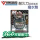 【VANGUARD 鐵甲武士】 耐久力超級氟素撥水劑 (RH-5033)