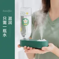 在飛比找Yahoo!奇摩拍賣優惠-usb水瓶座新款加濕器 水氧機 香薰機 香氛機 迷你無線電池