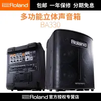 在飛比找露天拍賣優惠-【新品推薦】Roland 羅蘭音箱 BA330 多功能立體聲