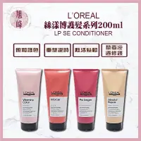 在飛比找蝦皮商城精選優惠-｜旭峰美妝｜Loreal 萊雅🇫🇷正品公司貨 絲漾博 護髮乳