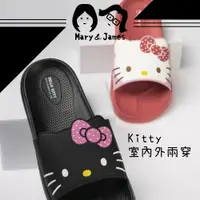 在飛比找樂天市場購物網優惠-瑪莉與詹姆士 Kitty 大頭蝴蝶結 拖鞋 黑紅色 20-2