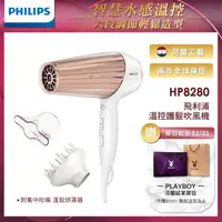 在飛比找康是美優惠-【Philips 飛利浦】智慧溫控天使光護髮吹風機 HP82