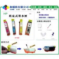 在飛比找蝦皮購物優惠-【Pro Ink 連續供墨】HP 564 - 3070A 3