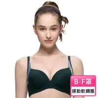 在飛比找momo購物網優惠-【Swear 思薇爾】森活學系列B-F罩軟鋼圈運動女內衣(綠