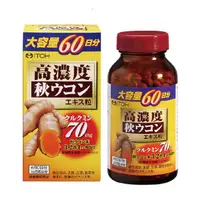 在飛比找蝦皮購物優惠-(現貨正品)日本進口【ITOH 井藤】爽快甘秋薑黃錠狀食品3