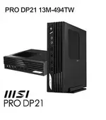 【現折300】MSI微星 PRO DP21 13M-494TW 商用迷你電腦(I5-13400/8G/512G/W11P)