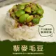 免運!【築地一番鮮】輕食沙拉-藜麥毛豆(250g/盒) 250g/盒 (20包,每包90.3元)