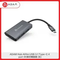 在飛比找法雅客網路商店優惠-ADAM Hub A01m USB 3.1 Type-C 4