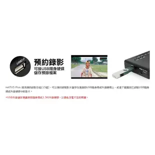 UPMOST netTV5 Plus HD網路電視盒 現貨 蝦皮直送