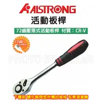 在飛比找蝦皮購物優惠-【含稅-可統編】ALSTRONG HDR-272TG HDR