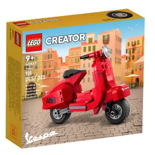 -胖達人-正版現貨有發票 LEGO 樂高 40517 偉士牌 Vespa 小偉士 10298 紅色機車 機車 摩托車