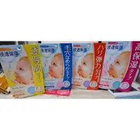 在飛比找蝦皮購物優惠-現貨！日本代購 曼丹 barrier repair 嬰兒肌 