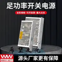 在飛比找Yahoo!奇摩拍賣優惠-變壓器明偉S-350W220V轉12V48V直流開關電源24