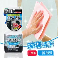 在飛比找PChome24h購物優惠-【日本azuma】AZUMAGIC魔術玻璃清潔劑400ml
