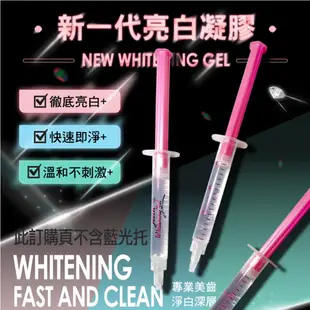 FastWhite 齒速白 歐美暢銷 藍光牙齒亮白補充包凝膠2支 適用型號F0500