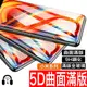 小米9 9T紅米note7 6 pro 5 5D滿版保護貼 鋼化膜小米8 7 6 A3 A1 MIX 3 2 5 MAX