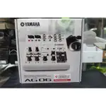 YAMAHA 山葉 AG06 行動混音器錄音/街頭/直播/宅錄 USB介面6軌 AG-06