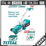 【五金批發王】TOTAL 40V 鋰電割草機 14吋 TLMLI2014 (單機) 手推割草機 充電式割草機 割草機