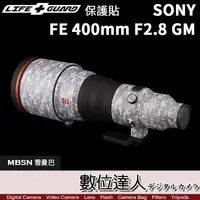 在飛比找露天拍賣優惠-鏡頭 保護貼 SONY FE 400mm F2.8 GM〔S