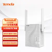 在飛比找京東台灣優惠-Tenda騰達 A18 1200M WiFi訊號放大器 5G