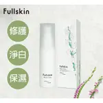 現貨免運🔥FULLSKIN新原生蘭修護精華乳