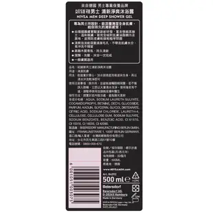 NIVEA妮維雅男士清新淨爽沐浴露（500ml）