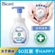 Biore抗菌洗手慕絲自然清香280ML