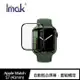 Imak Apple Watch S7 (41mm/45mm) 手錶保護膜(2入)